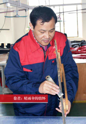 輕工大國工匠