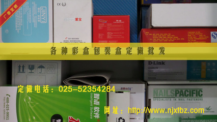 【廠家定做瓦楞彩盒 小批量日用品彩盒紙盒 輕工產(chǎn)品彩盒折疊紙盒】價(jià)格,廠家,圖片,紙盒,南京祥泰包裝-